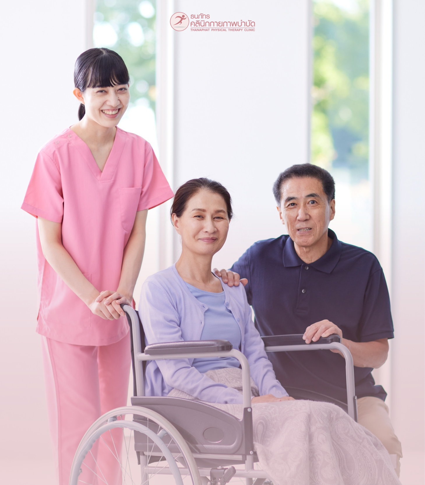 ธนภัทคลินิกHome Therapy