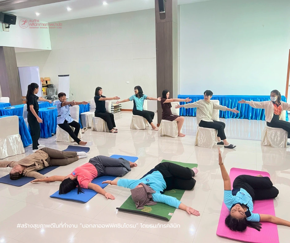 TNP- สร้างสุขภาพดีในที่ทำงาน กับกิจกรรม “บอกลาออฟฟิศซินโดรม” โดยธนภัทรคล-(9) TNP- สร้างสุขภาพดีในที่ทำงาน กับกิจกรรม “บอกลาออฟฟิศซินโดรม” โดยธนภัทรคล-(9)