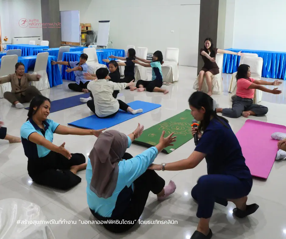 TNP- สร้างสุขภาพดีในที่ทำงาน กับกิจกรรม “บอกลาออฟฟิศซินโดรม” โดยธนภัทรคลินิก (15) TNP- สร้างสุขภาพดีในที่ทำงาน กับกิจกรรม “บอกลาออฟฟิศซินโดรม” โดยธนภัทรคลินิก (15)