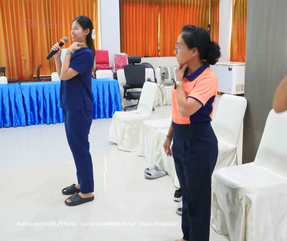 TNP- สร้างสุขภาพดีในที่ทำงาน กับกิจกรรม “บอกลาออฟฟิศซินโดรม” โดยธนภัทรคลินิก (16) TNP- สร้างสุขภาพดีในที่ทำงาน กับกิจกรรม “บอกลาออฟฟิศซินโดรม” โดยธนภัทรคลินิก (16)