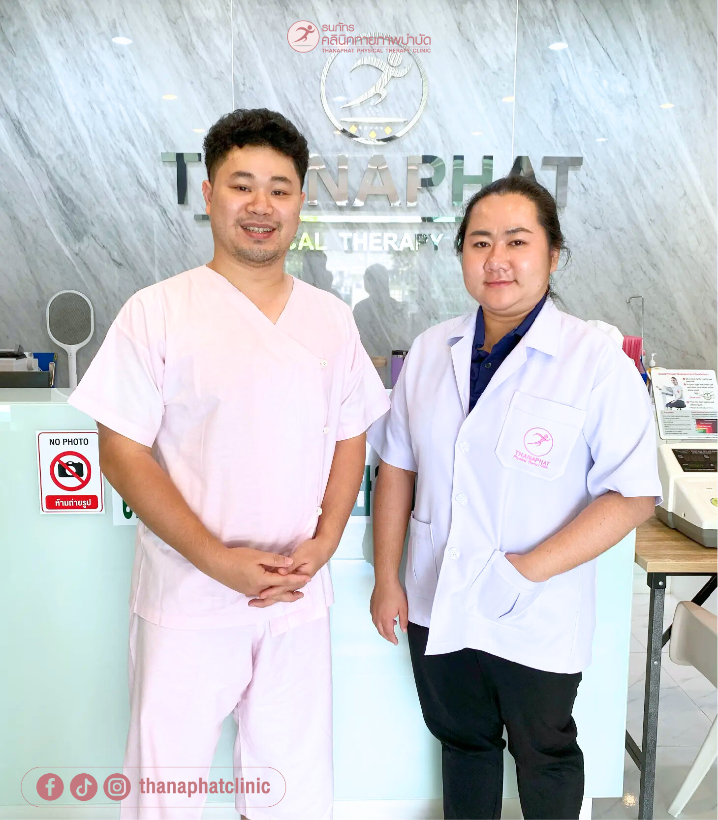 ธนภัทรคลินิก-รีวิว Review ปวดขา ปวดหลัง จากเล่นกีฬา