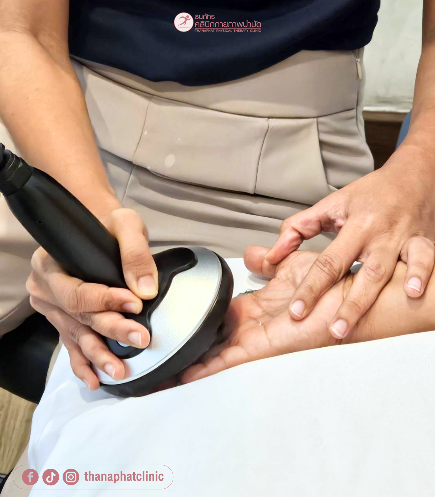 ธนภัทรคลินิก-รีวิว นิ้อวล็อก