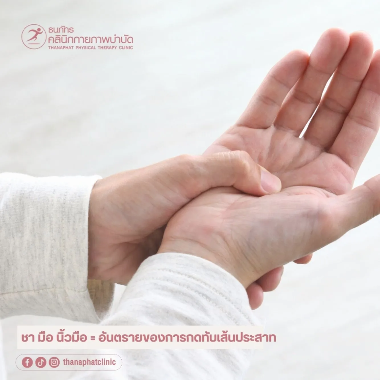 ออฟฟิสซินโดรม ชา มือ นิ้วมือ ออฟฟิสซินโดรม ชา มือ นิ้วมือ