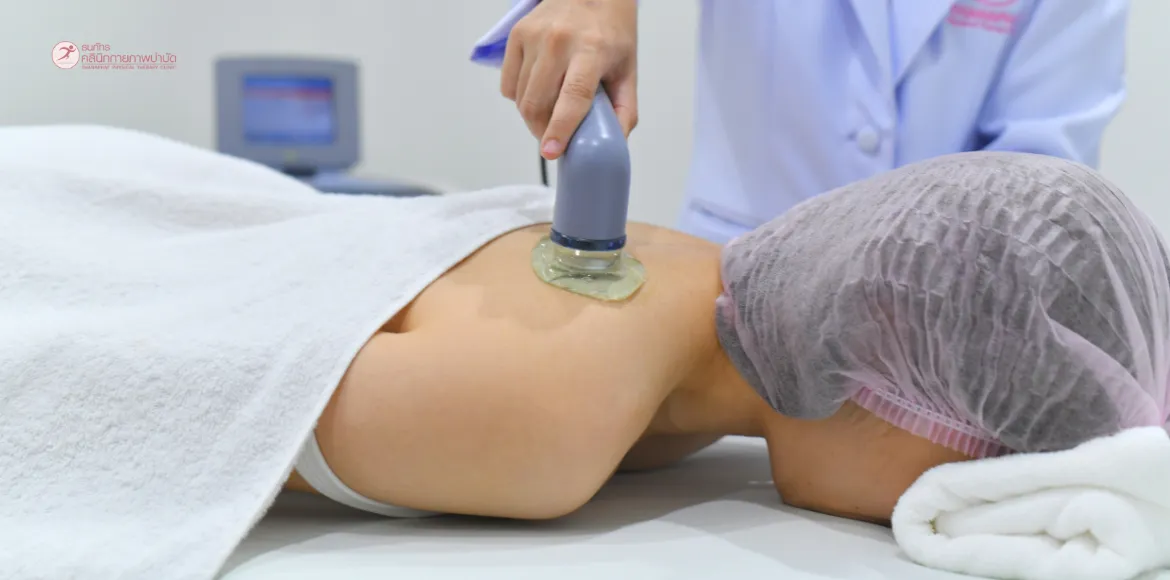 ธนภัทรคลินิก เครื่องมือกายภาพ = ผู้ช่วยการรักษา แต่ต้องใช้ให้ถูกคน ถูกอาการ