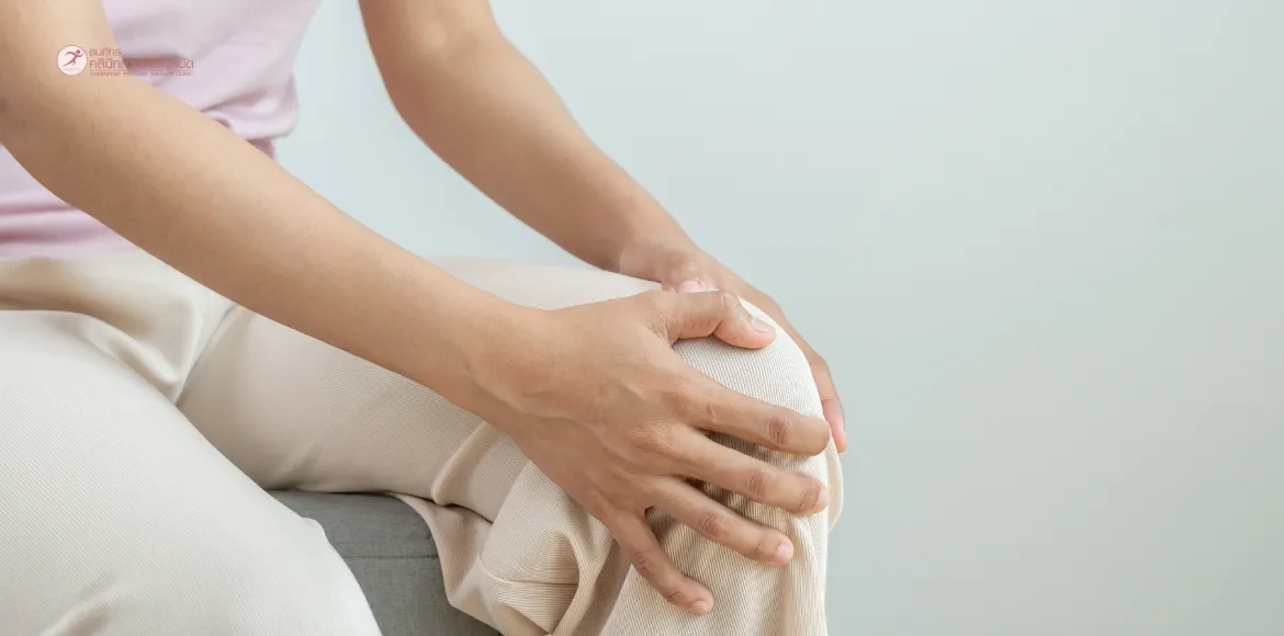 ปวดเข่าไม่ต้องรอแก่ เช็กสัญญาณข้อเข่าเสื่อม พร้อมวิธีฟื้นฟูก่อนเดินลำบาก ปวดเข่าไม่ต้องรอแก่ เช็กสัญญาณข้อเข่าเสื่อม พร้อมวิธีฟื้นฟูก่อนเดินลำบาก